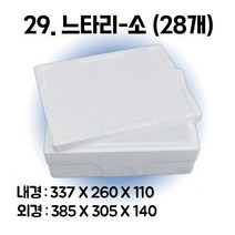 택배 스티로폼박스 김치 굴 딸기 떡 대형 소형 어상자 포장용 스치로폼 아이스박스, 29. 느타리박스-소 (28개), 1세트