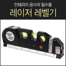 레이저 레벨기 (레벨프로3 버티칼 수평계 수평기 각도기 각도계 분도기 줄자 측정기)