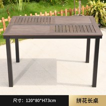 파고라 정자 큐 전원주택 천막 철재 파라고 야외, [120cm 콜라주 롱테이블]