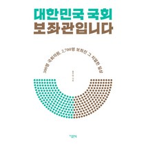한국의대통령보도 추천 인기 TOP 판매 순위