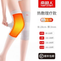 군인 군대 발열무릎보호대 무릎이시려요 1쌍, 【순면】 뜨거운 압축 테라피-그레이 + XL개