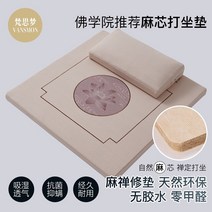 전통 꽃 절방석 불교 대학 명상 매트 명상 매트 홈 고급 명상 요가 이불 접는 무릎을, 플로렌-미카키, 8080cm 상하 패드 세트(더블 디스크에 적합)