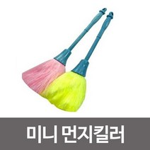 삼정 미니먼지킬러 먼지청소 먼지털이개 먼지털이