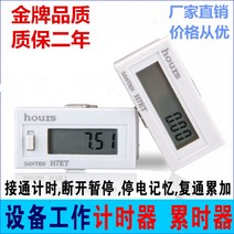 카운터기 숫자카운터기 운동용 카운터기 골프 디지털숫자 수동 계수기 미니전자 디지털 디스플레이 펀치 카운터 산업용 타이머 장비 작업 시간 누적 카운터 h7ec-blm 108배, 흰색: 380v 8자리 카운터