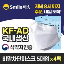 퓨어텍 QUQU 크린숨 비말차단 마스크 KFAD 20매 국산
