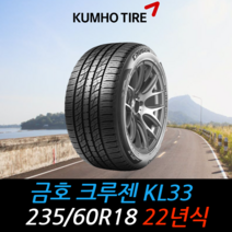 금호타이어 크루젠 KL33 235 60 18 22년식 타이어 2356018, 이천시 미란다 장착점