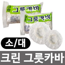 [모비딕컴퍼니] 행사도시락 종이도시락 음식보관커버 비닐커버 캠핑용품 야유회식기 phiao, 잇★ 크린 그릇카바 대 40매입 소 24매입, 잇★ (소)24개입