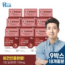 리얼닥터 식물성 간건강 밀크씨슬 비건 영양제 100% 식물성 원료 인증 비건 1000mgX60정 (2개월분) 임산부 청소년 채식주의자 직장인 피로회복 간영양제, 60정 x 9개