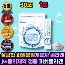 비린내 없는 저분자 생선 피쉬 콜라겐 비타민c 분말 가루 파우더 스틱 먹는 방법 어린 어류 피시 콜라갠 펩타이드 홈쇼핑 흡수 빠른 좋은 달톤 중년 여성 남성 남자 여자 출산후 관리