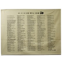 고급다포 | 나를 깨우는 108배 (가로 특대), 녹색, -