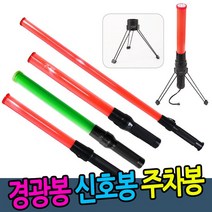 SN월드 신호봉.경광봉, 1개, 신호수조끼(망사)(형광노랑)XL