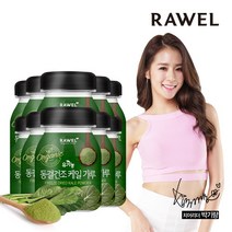 [모음] 로엘 유기농 동결건조 케일 분말 50g 10통, 옵션선택