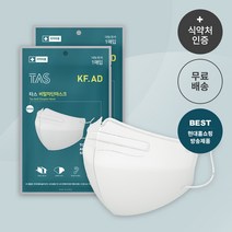[타스] KF-AD 새부리형 타스 마스크 성인용 대형 화이트 100매 비말차단 착용이 편한 마스크 쾌적한 마스크, 1매입 x 100팩