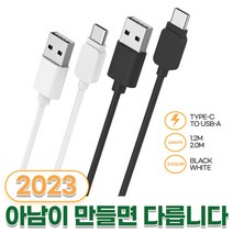 아남 2023 c타입 고속충전 케이블 4ps 블랙 화이트 1.2m 2m 휴대폰 케이블, 4종 케이블(1+1+1+1)