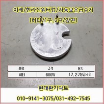 (주)이레//자동급수기//한라산//콘트롤박스//1구2구공용