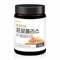 호주산 프로폴리스 분말 가루 제품 프로플러스 포르폴리스 동결건조 호주 프로폴리스추출물 파우더 1개100