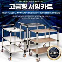 큰식당 음식점 그릇수거 서빙카트 2단 주방 식기대차 청소 이동식 피씨방, 1개, 고급형 빈티지 2단 신대