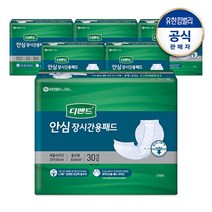 [디펜드] 안심 장시간용 패드 30매x6팩(1박스) 와상환자용, 단일속성