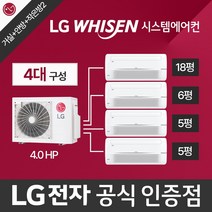 광주 무등산한국아델리움어반센트럴 시스템에어컨 4대 lg전자 휘센 실외기포함 설치비별도