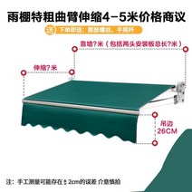 테라스 고정 어닝 캐노피 자동 그늘막 가게 차양막 썬룸 야외 접이식 수동 천막 방수 가림막, 우량막 굵기(신축 4~5m) 가격 협의