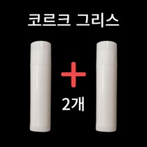 1+1 코르크 그리스 콜크 그리스 구리스 색소폰 클라리넷