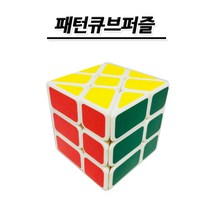 월성산업 No120/패턴큐브퍼즐 교육용 학습용