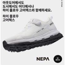 [네파] 아웃도어에서도 도시에서도 신기 편한 공용 하이플로우 고어텍스 - 7IC7620-100