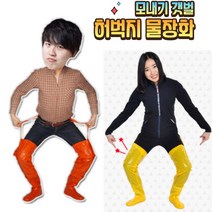 키다리슈즈 질긴 물장화 허벅지 갯벌 농사 모내기 고무 해루질, 260, 01.노랑물장화