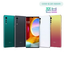 LG 벨벳 중고폰 공기계, 화이트, 특S등급