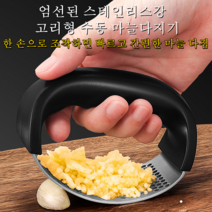 가정용 고리형 마늘다지기 꿀템 스테인레스 갈릭프레스마늘다지기, 오렌지