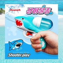 귀여운 미니 상어 물총 워터건 물놀이용품 물총싸움 물총놀이 귀여운물총 상어 5M 발사