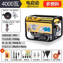 가정용 가솔린발 정음 소형차 싱글 외모 380 5KW3 소형발전기, T06-4000W 손전등 더블 스타트자다 연료