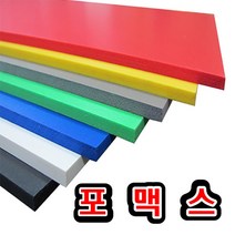포맥스5T흰색외낱개판매 30-45cm, M410노랑색