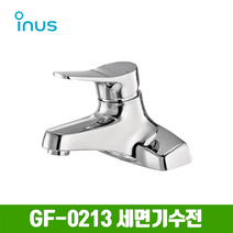 이누스 GF-0230 샤워수전