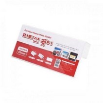 에브리데이쇼핑파티션꽂이 45 (7771) 사원명꽂이 인쇄물꽂이 칸막이꽂이 다용도꽂이 학원꽂이+dpqmflepdl, 상품대박, 상품대박