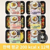 하루 600kcal 체중조절 닭가슴살 샐러드 도시락 6종 6팩 x 2