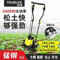 밭가는기계 배토기 소형 경작기 농기계 트랙터 미니 텃밭관리기, 2400W 노면 파쇄기 + 10m 전선