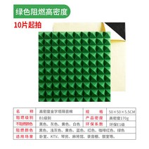 접이식 방음 스펀지 흡음 패드 차단 방음벽 소음 충격 방진재 흡수 테이프, 5CM 고밀도 난연 접착제 포함 (그린 1매)