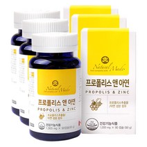 9개월분 마인드헬스 내츄럴메이드 프로폴리스 아연 90캡슐프로폴리스 캐나다직수입 추출물 플라보노이드 온가족 생활활력 항산화 구강 남자 여자 면역력에 좋은 영양제 캡슐 PROPOLIS
