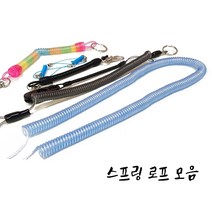 요시카와 우레탄 스프링 로프 모음 낚시대 낚시주걱 쏠채 분실방지, 선택08) 검정 15.5cm [SE307]