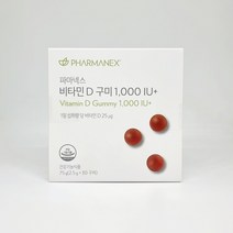 뉴스킨 비타민D 구미 1 000 IU 블루베리맛