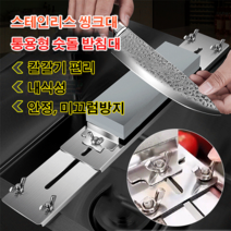 스테인리스 씽크대 통용형 숫돌 받침대, A스테인레스 스틸 숫돌홀더+숫돌