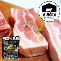 [에어프라이어전용]통삼겹살500g+씨즈닝4g/통알목심500g+씨즈닝4g 통목살/돼지목살/목살/에어프라이어, 통항정살500g+씨즈닝4g
