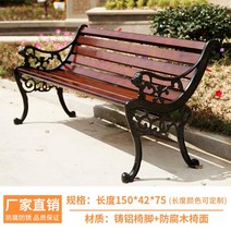 공원 야외 의장 여가 정원 실외장 걸상 등받이벤치의자, T20-슈펑 벤치 수입 방부목 150cm
