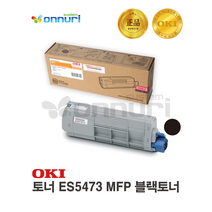 오키 OKI 토너 ES5473 MFP 블랙토너(BLACK Toner) -7 000매 (오키 공식 정품)