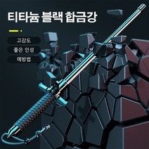 (1 1)경량 등산스틱 티타듐 블랙 협금강 전술적 자기 방어 스틱 지팡이*2, (솔리드   블록 나이프 65CM블랙)*2개