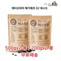 에티오피아 예가체프 G2 워시드, 200g*2, 모카포트(가정용에스프레소머신)