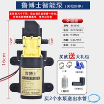 약치는기계 농약 살포기 농약교반기 원예용살수기, 루 박사 6.0 고압 스마트 (총 꺼놓고 정지), 1개