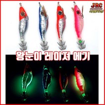 GJ왕눈이레이져에기 갑오징어 쭈꾸미 문어전용 1200원, 2.블루