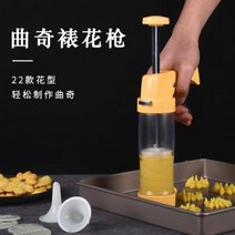 무질소 밀크포머 자동 반죽기 토핑총 아기 이유식용 콩쿠키 케이크 푸쉬 밀크 세트, 01 베이직 총 + 8개의 꽃받이